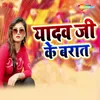 About Yadav Ji Ke Baraat Song